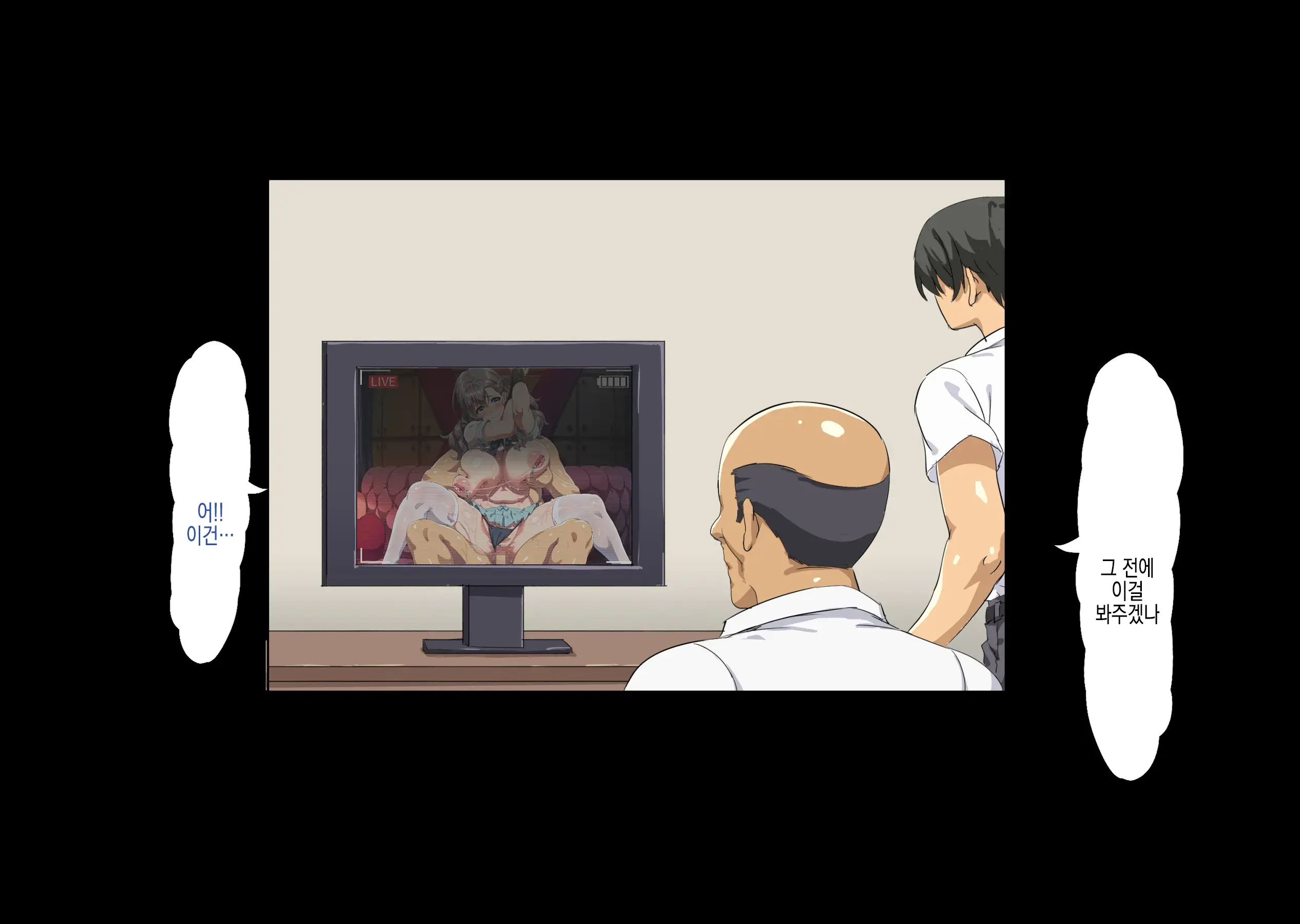 Boku No Sei De Tsuma Ga Joushi No Hentai Oyako Ni Naburare Haramu Hanashi | 나때문에 아내가 변태 상사 부자에게 희롱당하고 임신하는 이야기